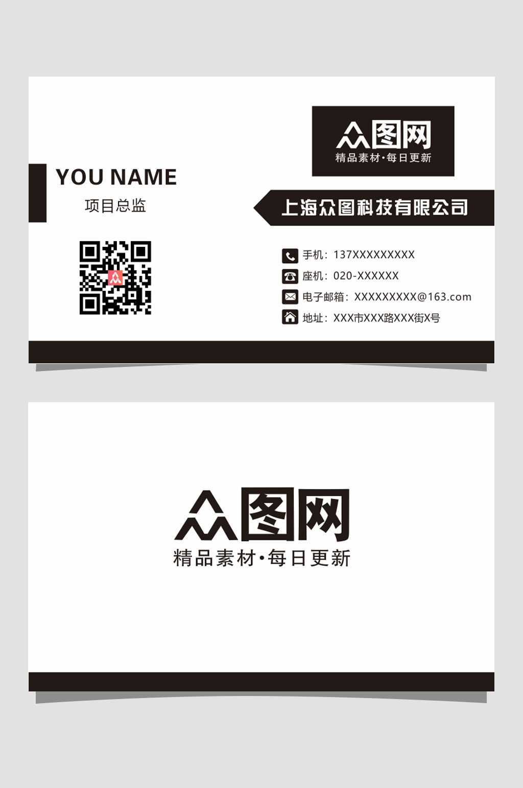 黑色通用简约名片素材