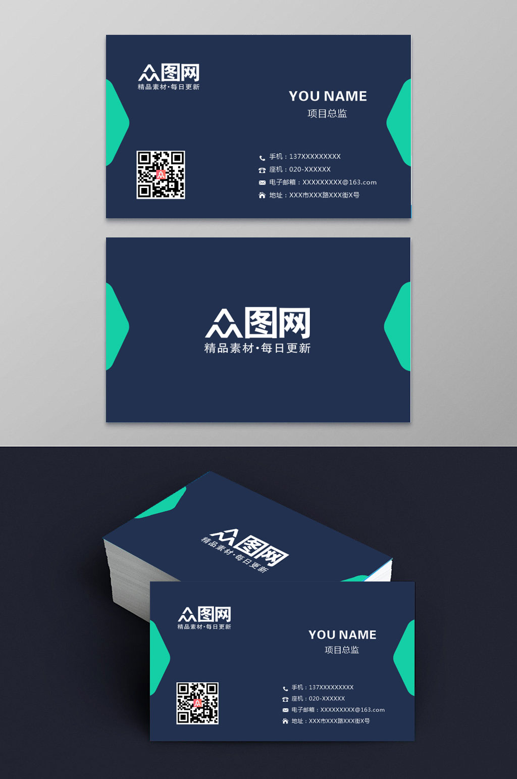科技简约通用名片素材