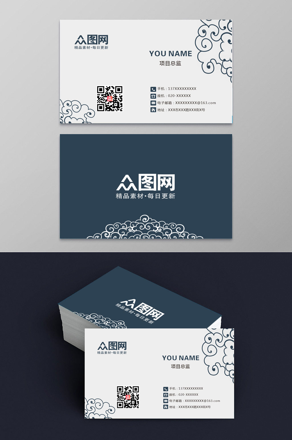 商务大气名片立即下载中国风唯美名片模板设计茶名片中国风名片卡片