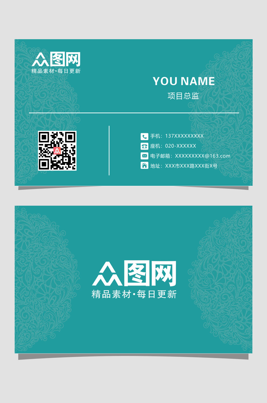 大气简约通用名片素材