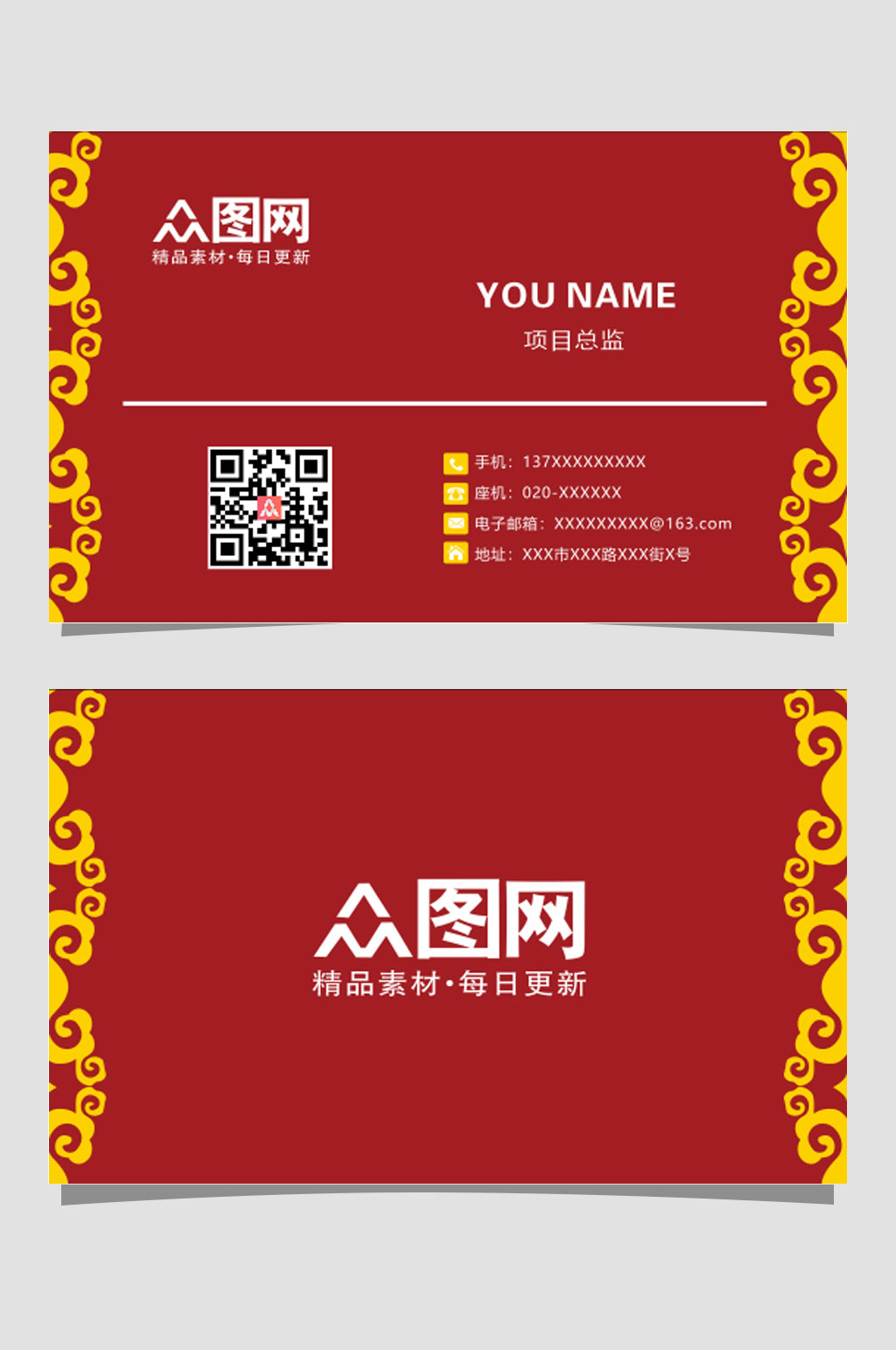 简约通用古风名片素材
