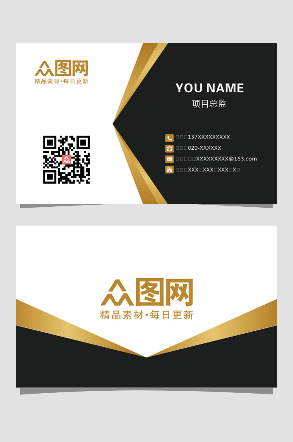 黑色简约通用名片素材