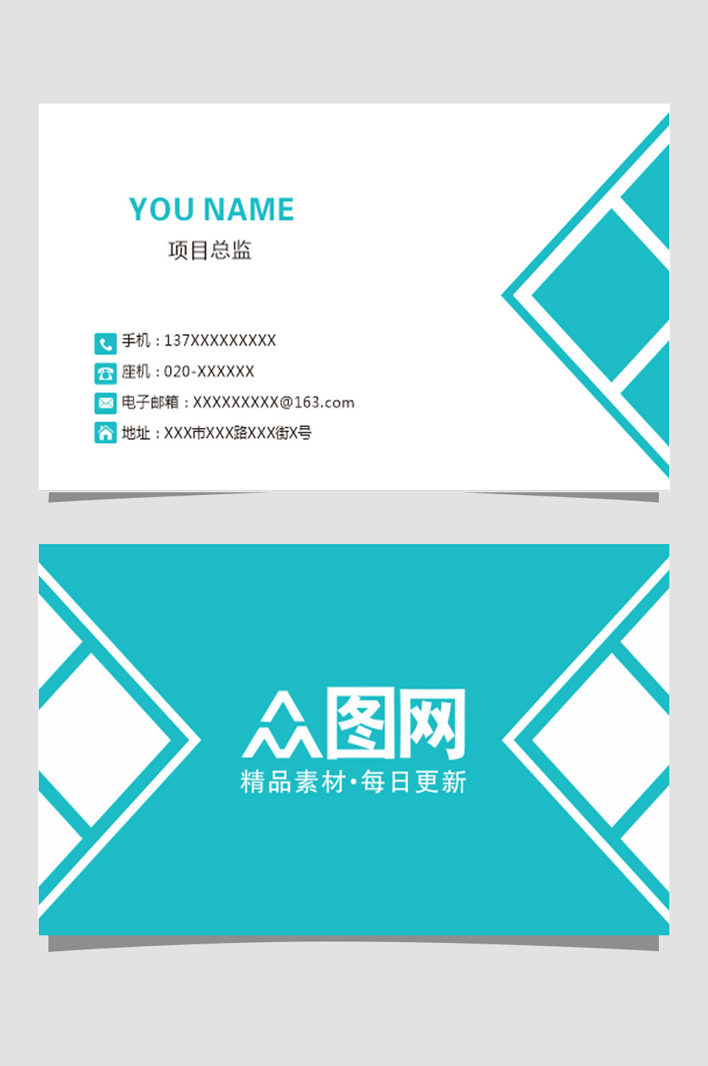 清新简约通用名片素材