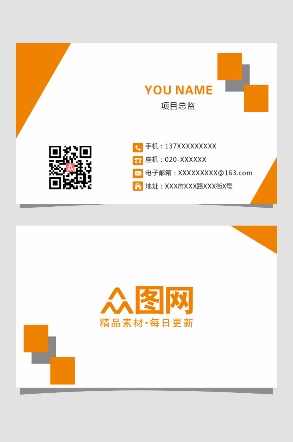 时尚简约通用名片素材