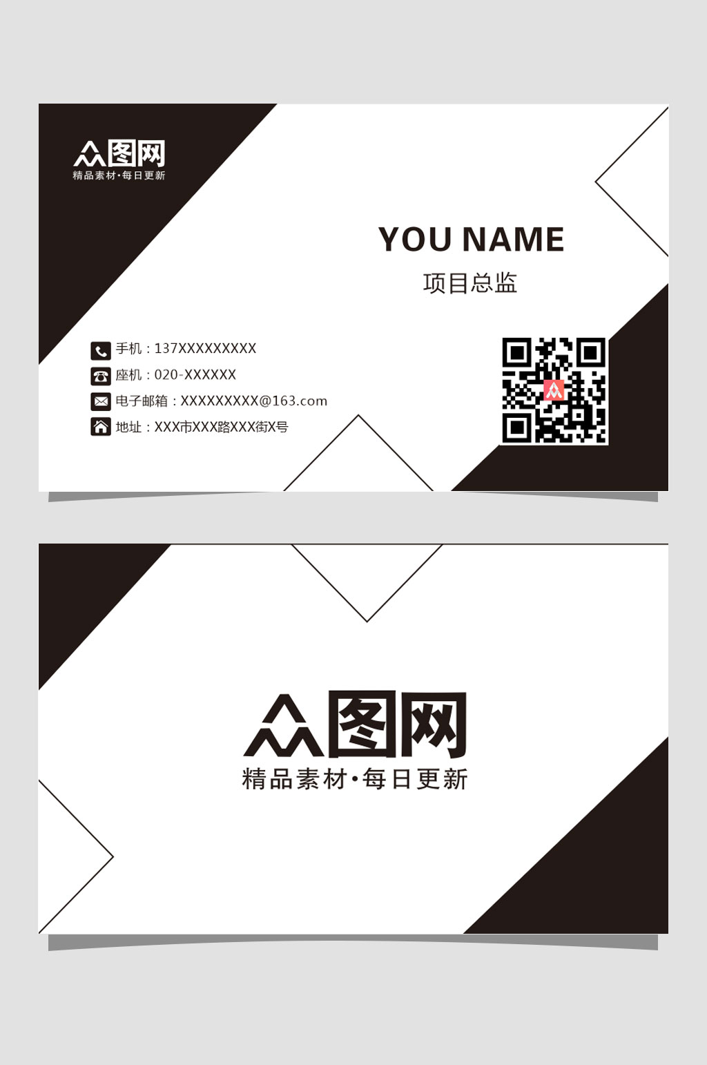 黑色简约通用名片素材