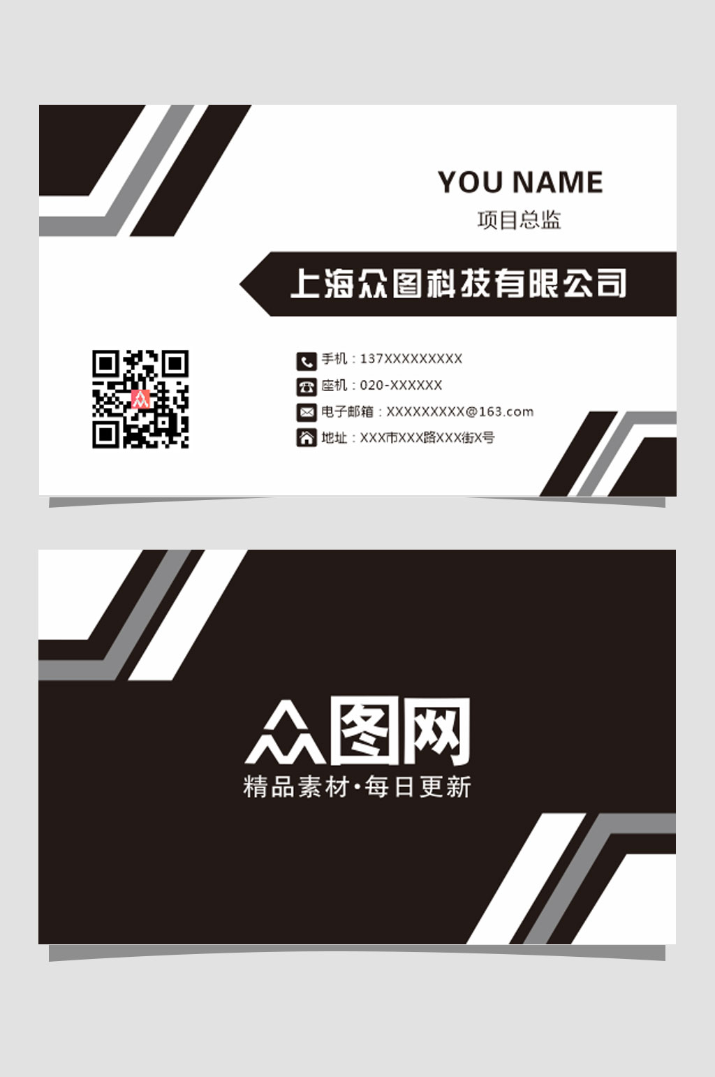 黑色大气简约通用名片素材
