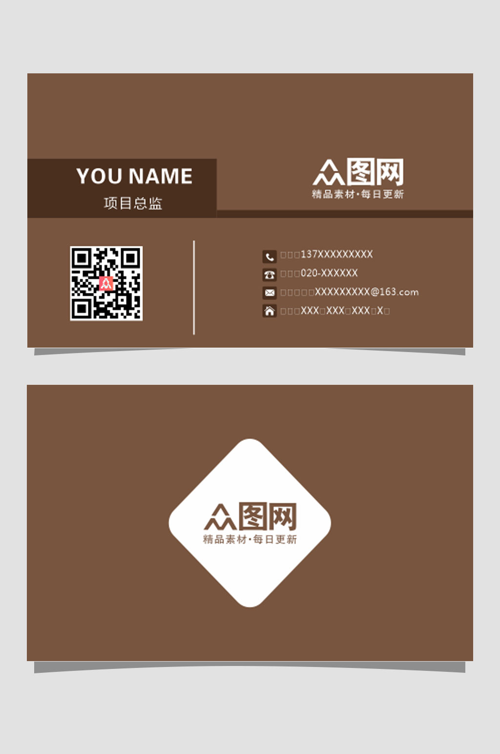 创意简约通用名片素材
