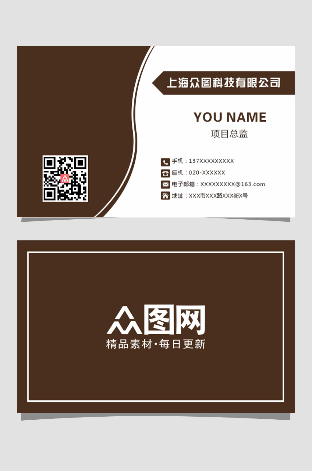 大气简约通用名片素材