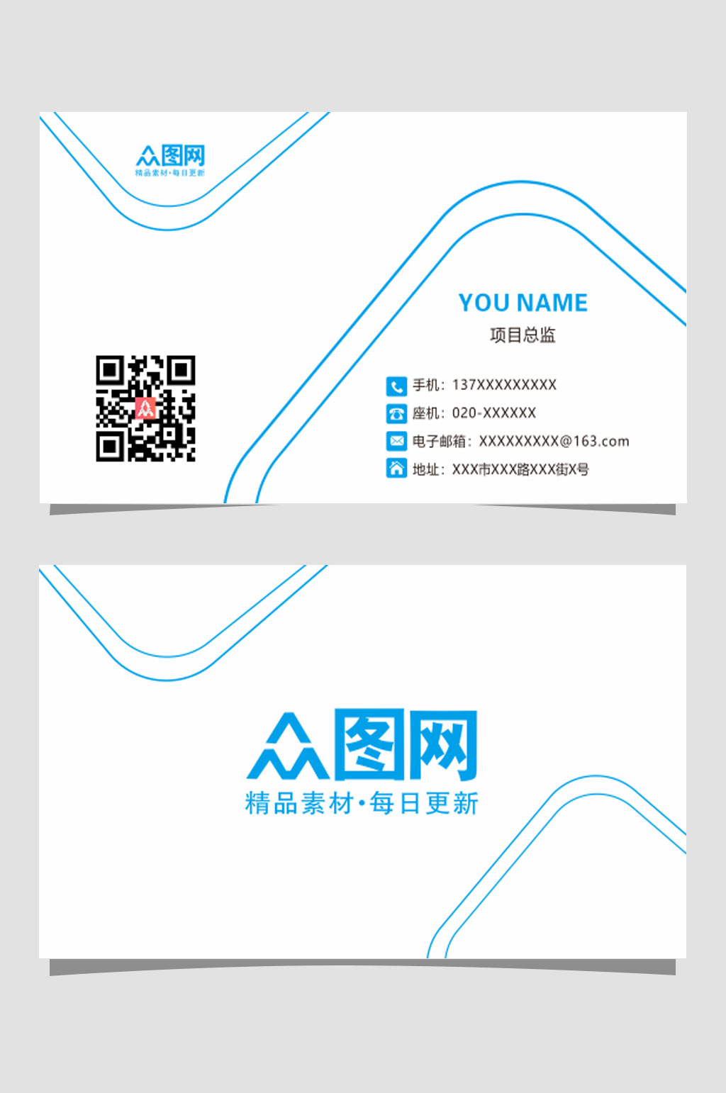 时尚简约科技名片素材