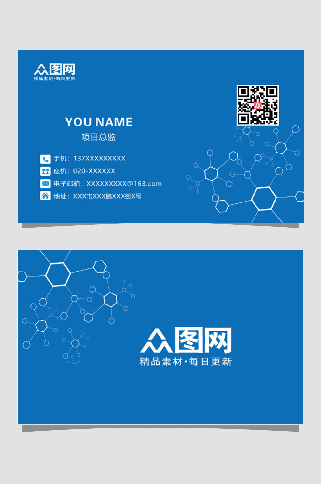 大气简约科技名片素材