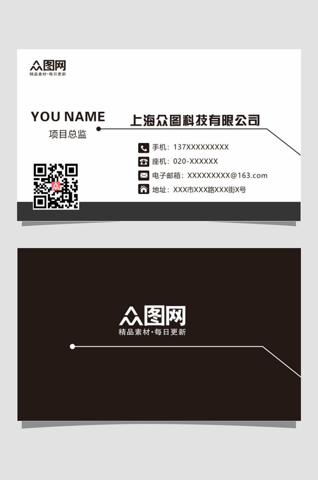 黑色简约科技名片素材