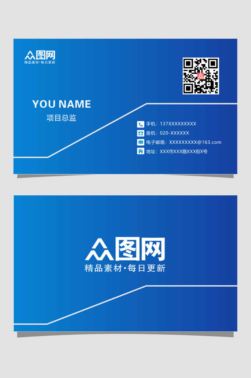 时尚简约科技名片素材