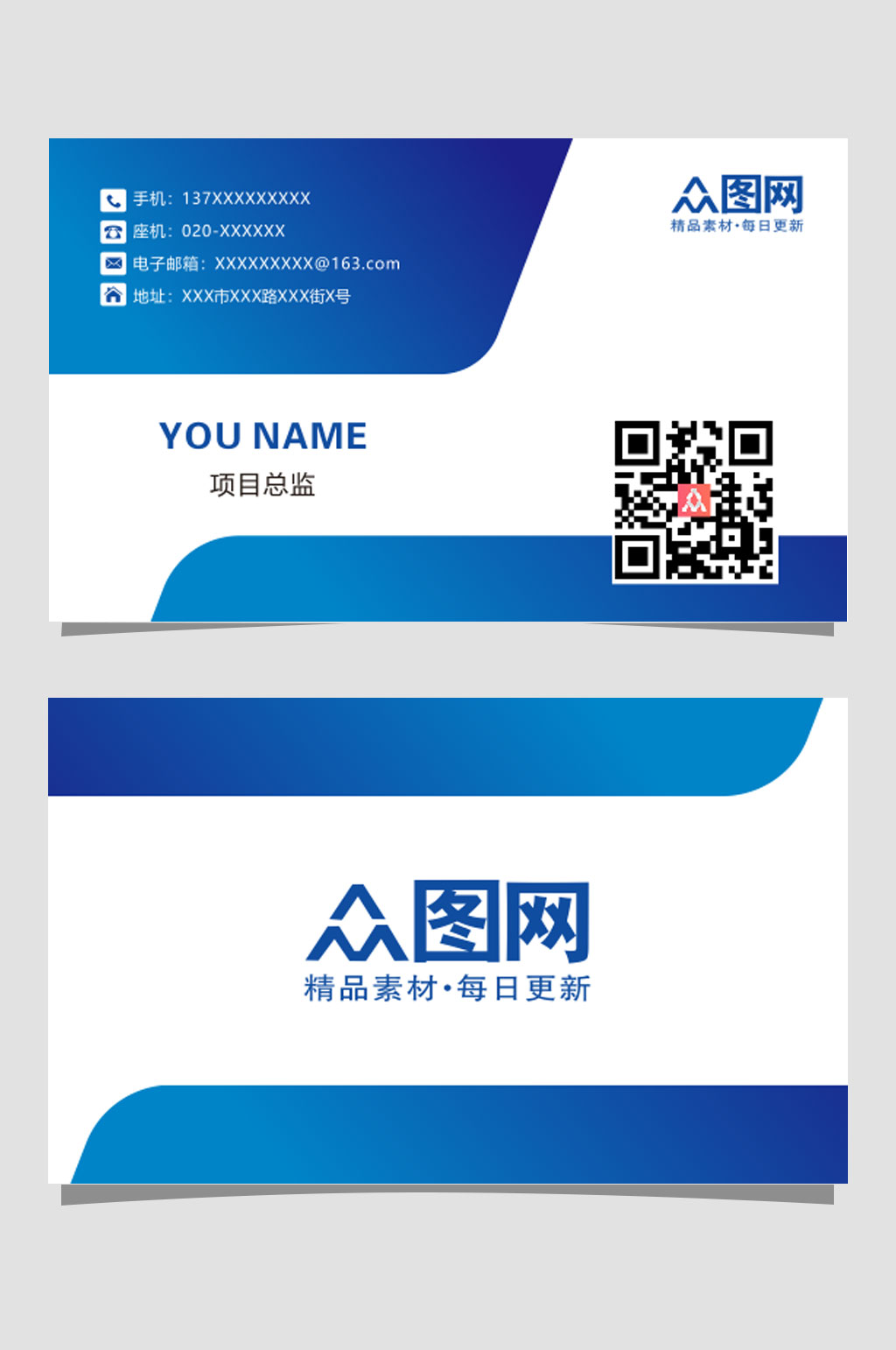 大气简约科技名片素材