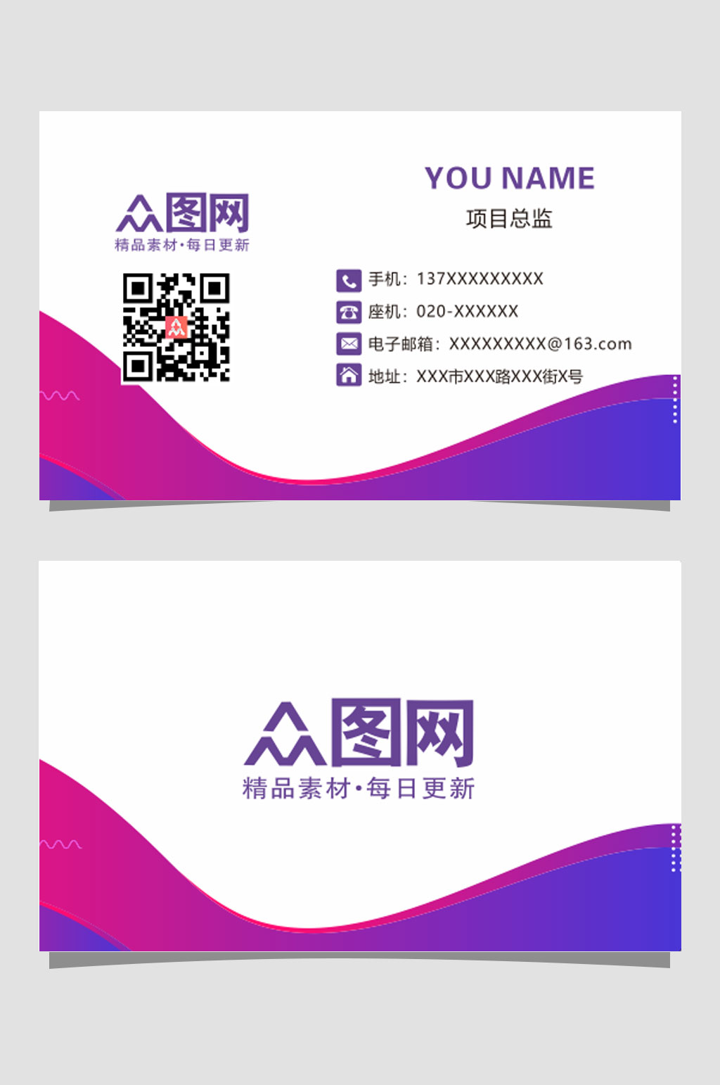 时尚通用科技名片素材
