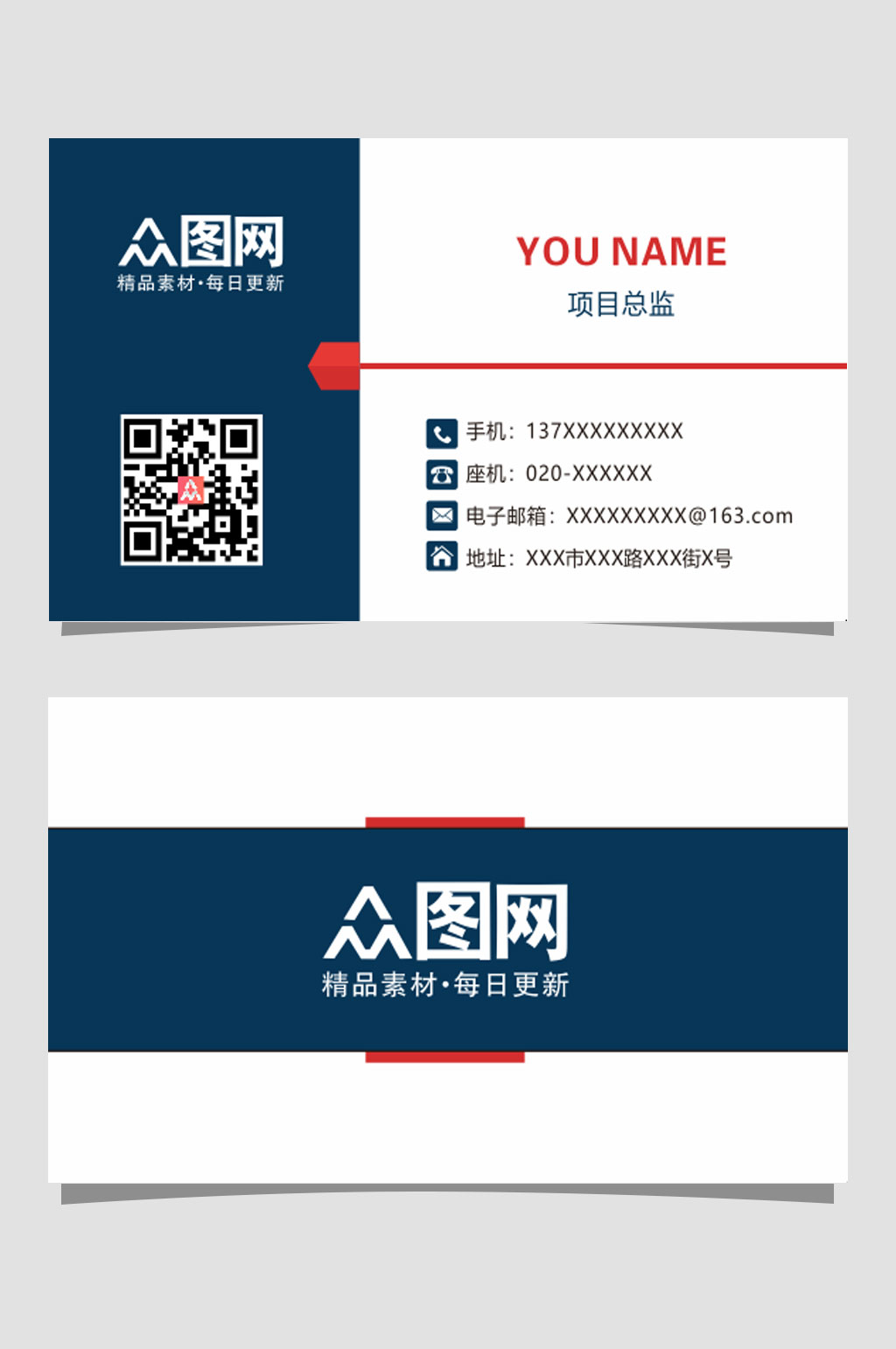 大气通用科技名片素材