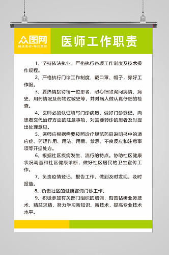 清新医院通用制度牌