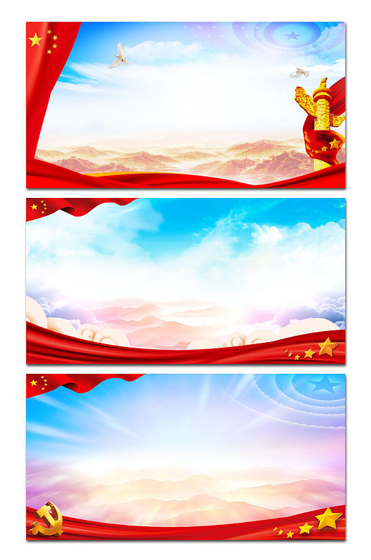 党建展板背景素材-众图网