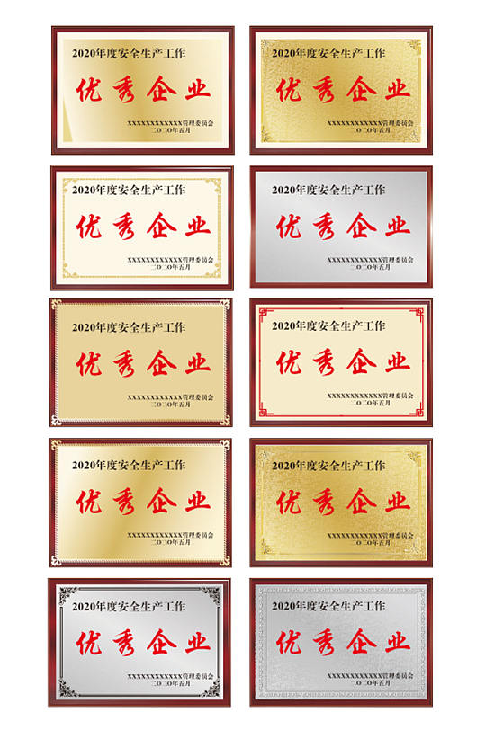 高清圖片獎(jiǎng)牌素材