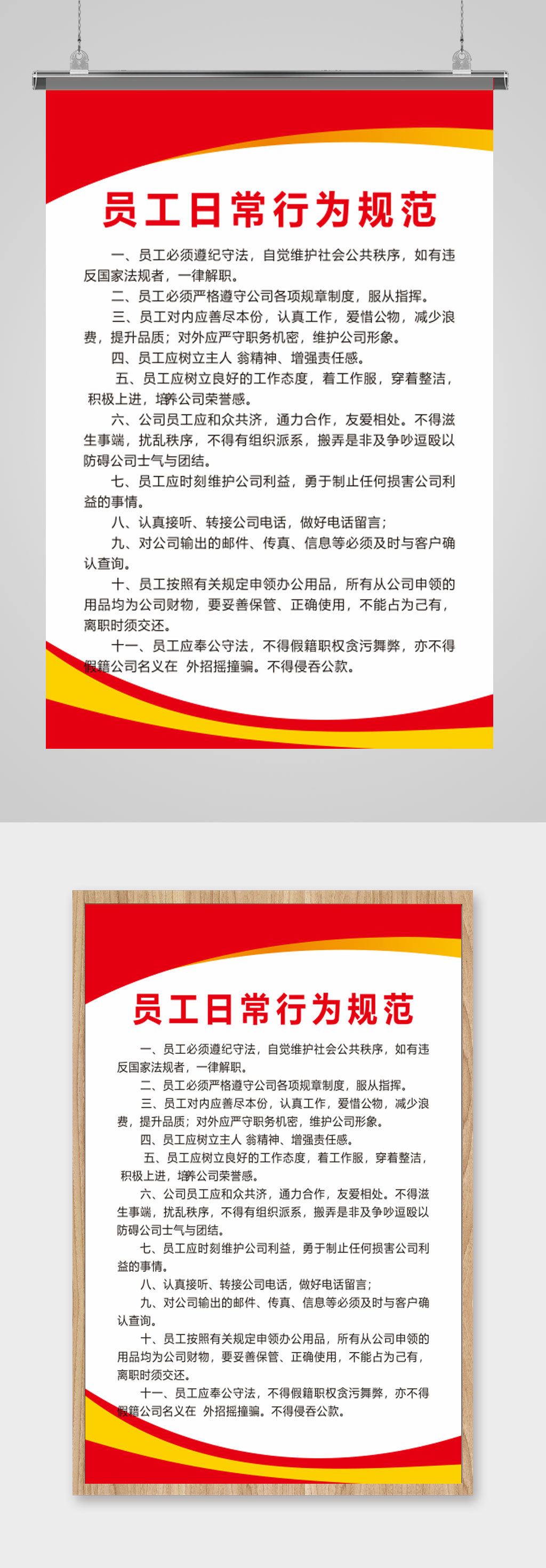 高清红色消防安全制度素材