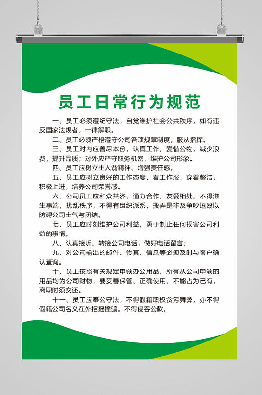 綠色消防安全制度