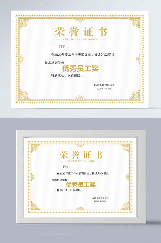 高清圖片榮譽(yù)證書