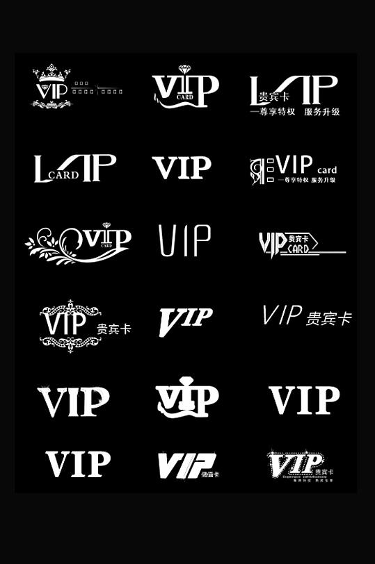 高清VIP字体设计素材