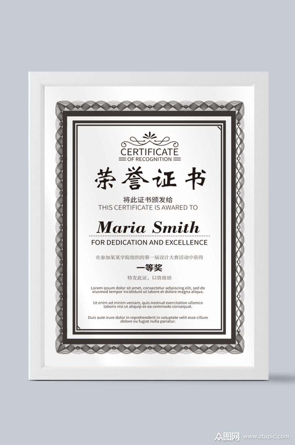 高清荣誉证书模板模板下载-编号1876070-众图网