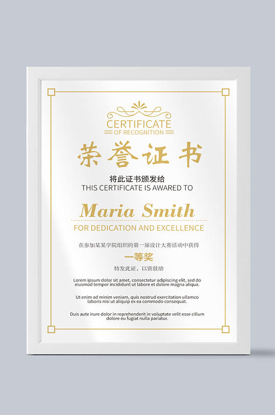 高清荣誉证书设计模板-众图网