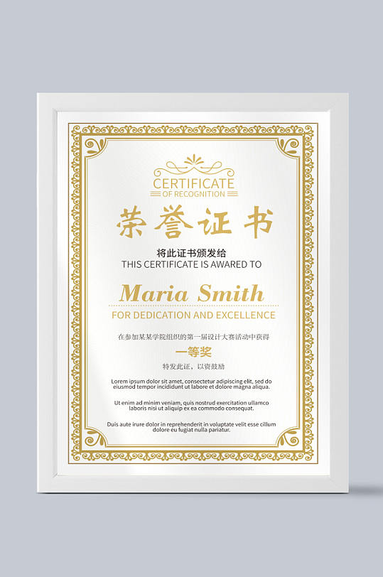 高清荣誉证书图片模板-众图网