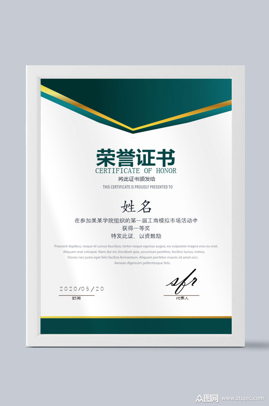 荣誉证书设计模板