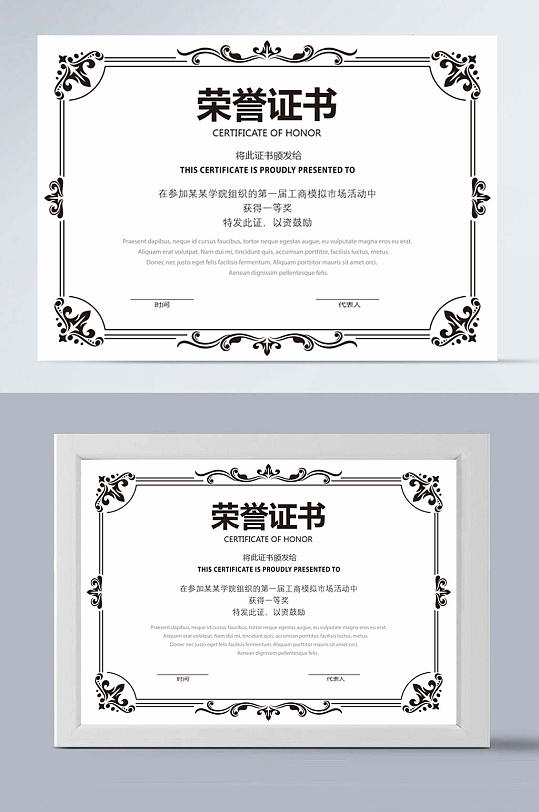 高清黑色荣誉证书模板-众图网