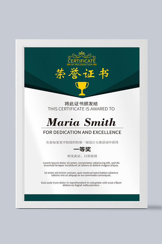 高清绿色荣誉证书模板-众图网