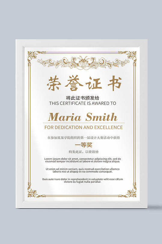 高清图片荣誉证书模板-众图网