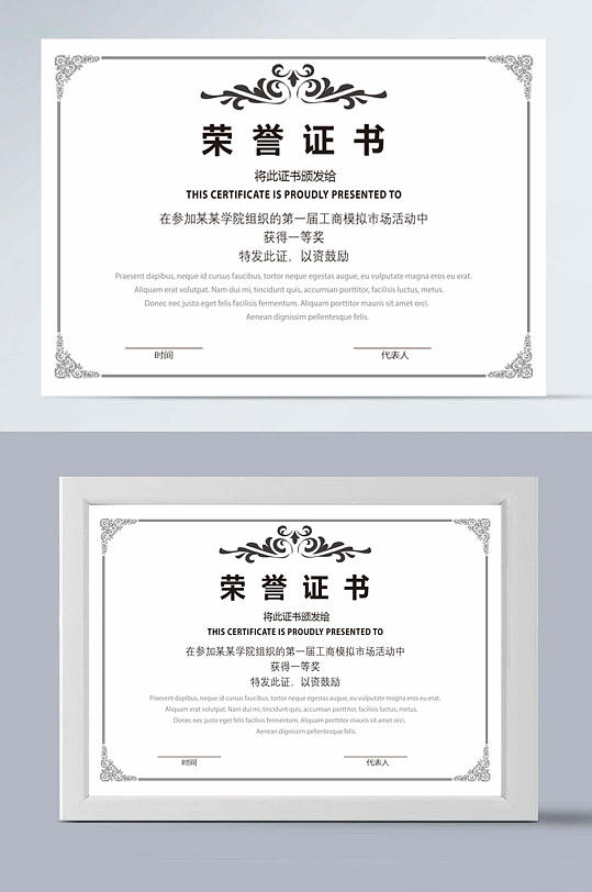 高清荣誉证书设计模板-众图网