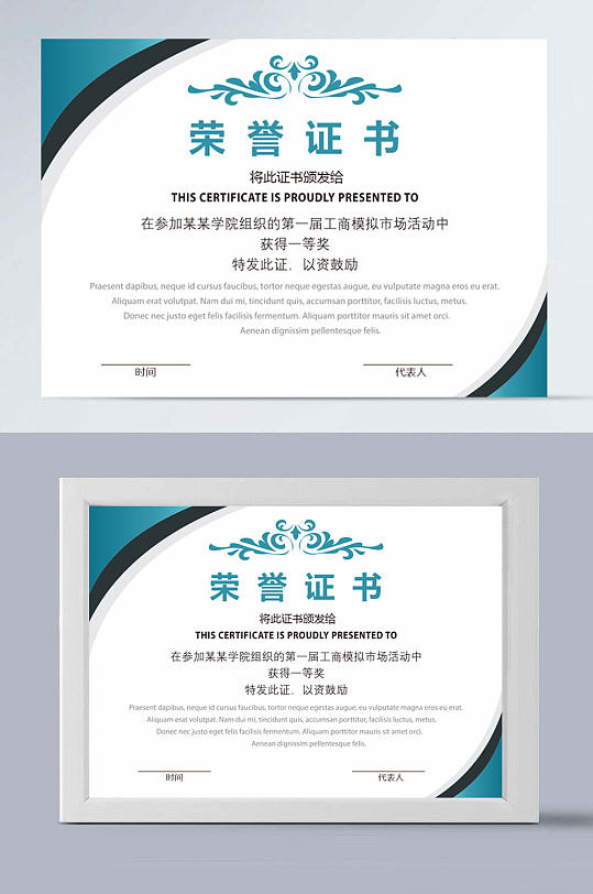 蓝色荣誉证书模板-众图网