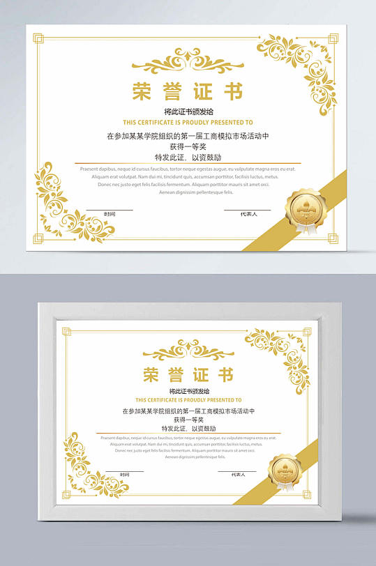 金色企业荣誉证书图片-金色企业荣誉证书素材下载-众图网