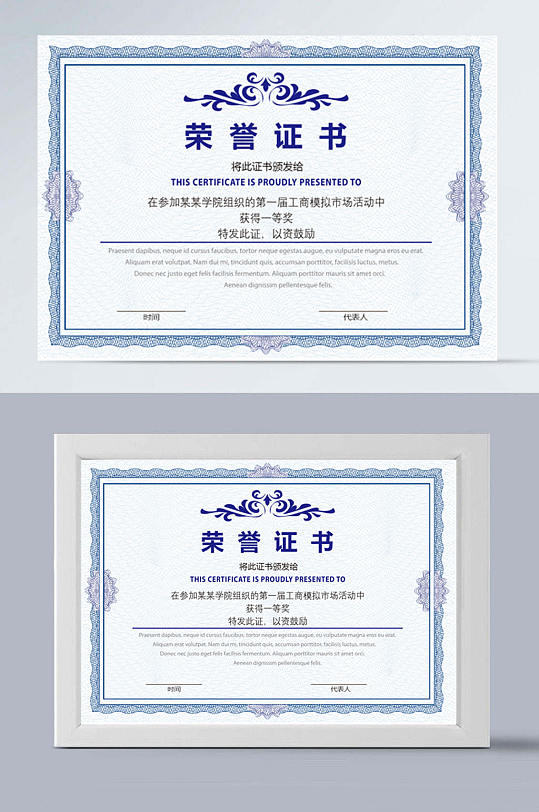 高清蓝色荣誉证书模板-众图网