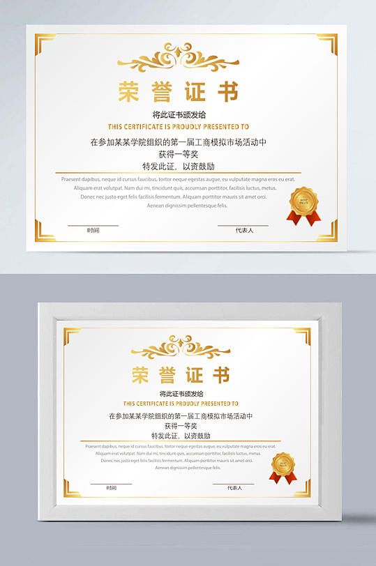 金色荣誉证书模板-众图网