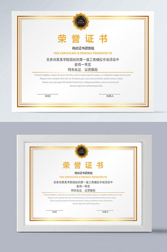 高清金色荣誉证书模板-众图网