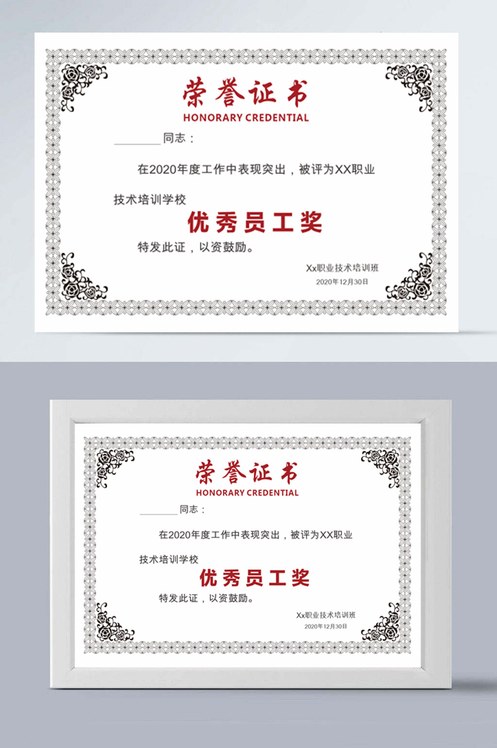 黑色荣誉证书模板素材
