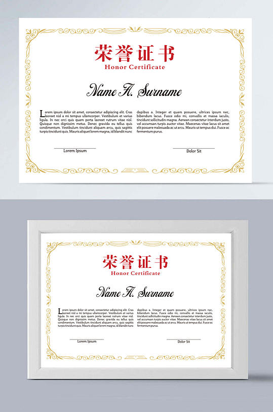 高清荣誉证书模板-众图网