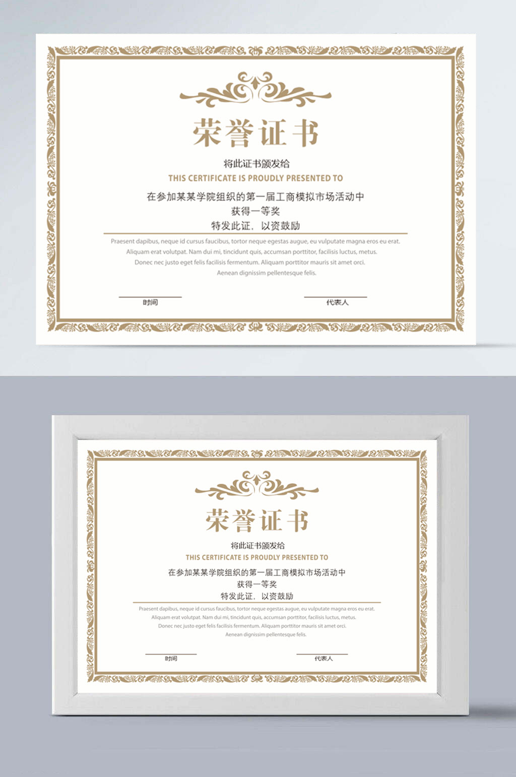 高清荣誉证书设计模板素材