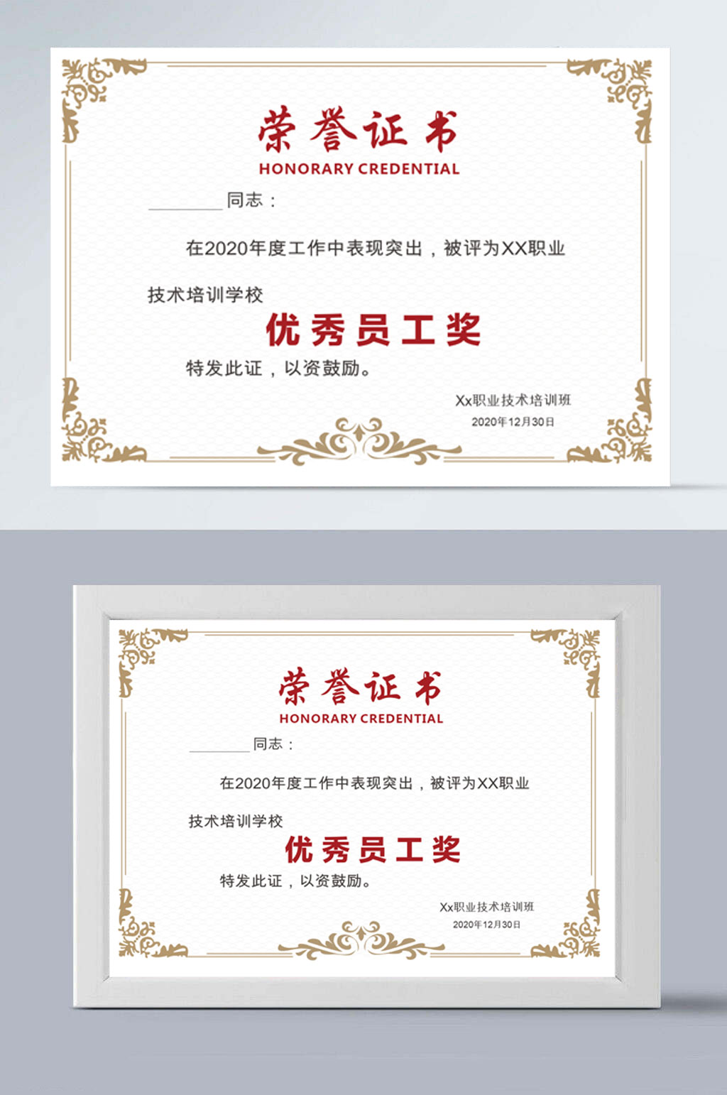 高清荣誉证书图片模板素材