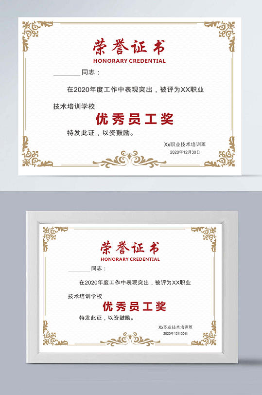 高清荣誉证书图片模板-众图网