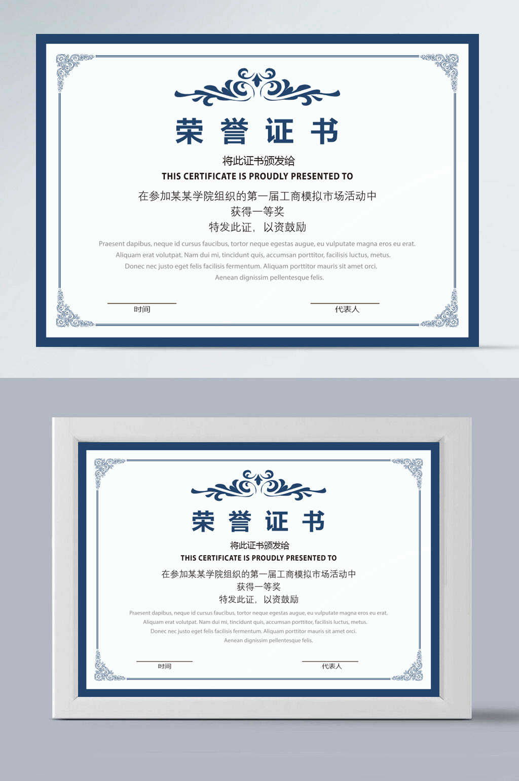 高清荣誉证书设计模板素材