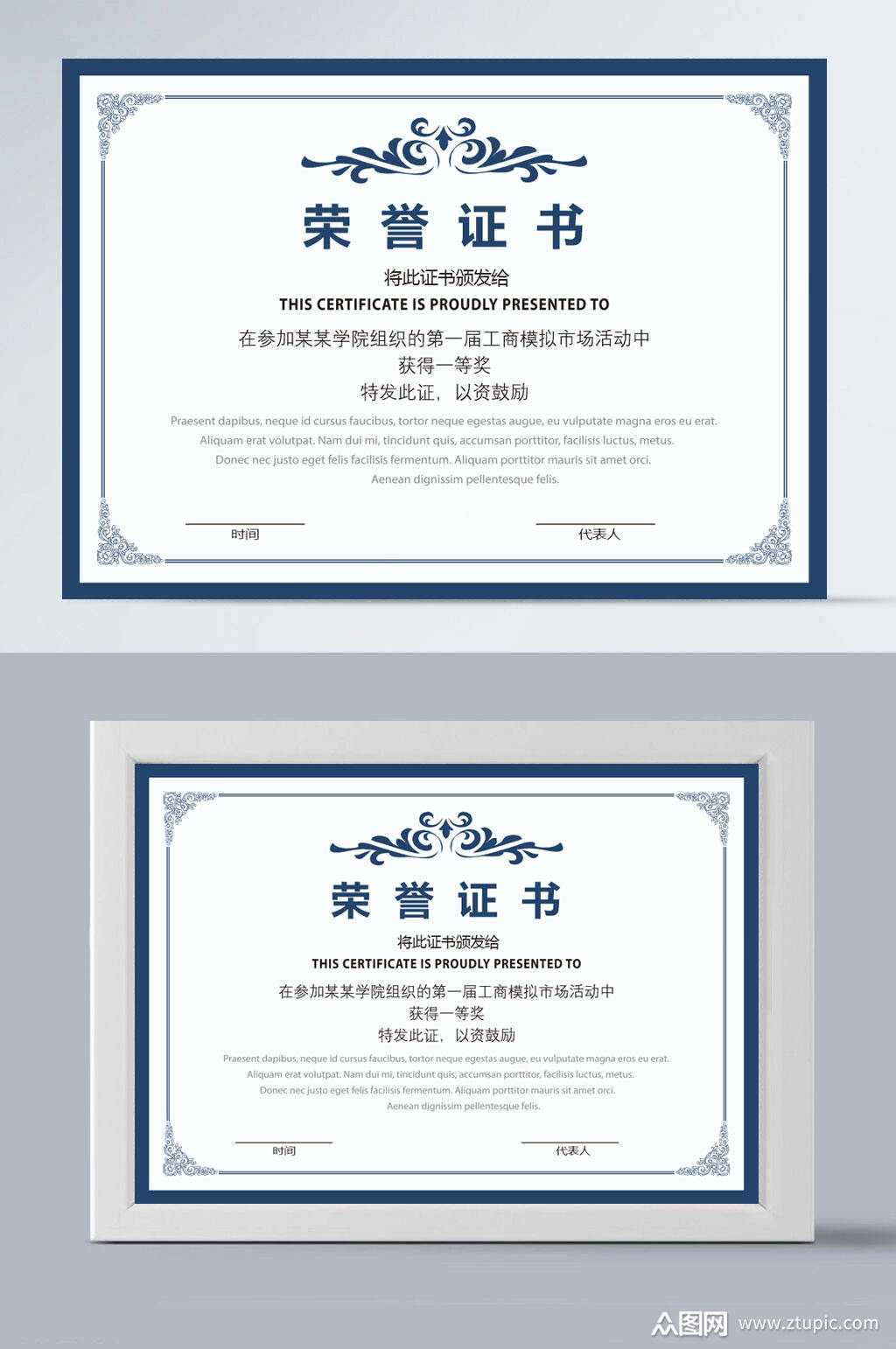 高清荣誉证书设计模板素材