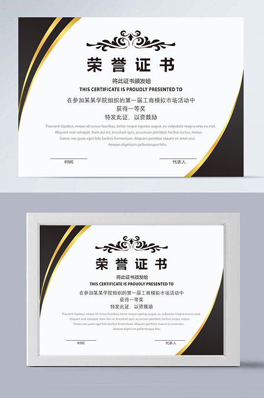 高清黑色荣誉证书模板-众图网