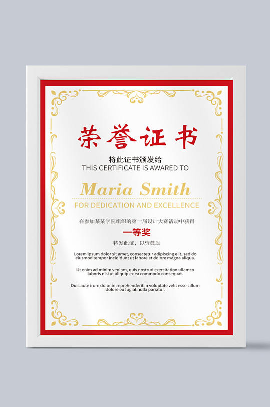 红色荣誉证书模板-众图网