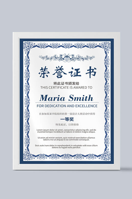 高清蓝色荣誉证书模板-众图网