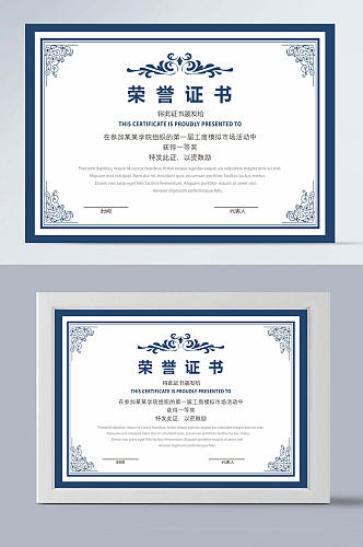 蓝色荣誉证书模板